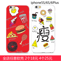 苹果6S手机壳 iphone6手机套6 plus汉堡超薄磨砂7 plus软保护壳