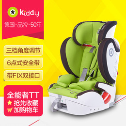 德国Kiddy全能者TT汽车儿童安全座椅ISOFIX 9月-12岁宝宝LATCH