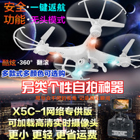 遥控飞机 X5C-1大型高清航拍四轴飞行器儿童玩具四旋翼无人机航模