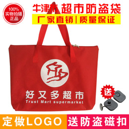 热销超市储藏袋 拉锁袋 购物袋 超市防盗袋 定做LOGO 600D牛津布