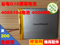 台电G18D MINI电池 32100120电池 台电G18电池 4085104 G18D 3G