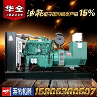 柴油发动机组150kw 玉柴150千瓦柴油发电机组 可配无锡斯坦福电机