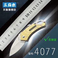 正品三刃木折叠刀 4077  随身便携小刀 水果刀 折刀 plus 加强版