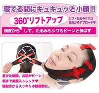 日本强效瘦脸面罩瘦脸工具 睡眠瘦脸绷带瘦脸神器提拉小V脸瘦脸带