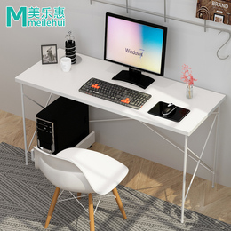 美乐惠 现代简约台式电脑桌家用书桌写字台笔记本办公桌