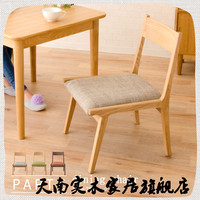 天南日式 实木椅子简约餐桌餐椅组合白橡木电脑椅环保/客厅家具
