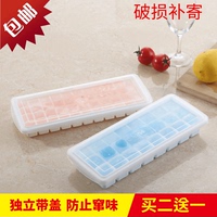 家用有盖带盖冰格食品级冰块模具辅食盒冰箱制冰方块盒冷冻冰块盒