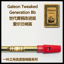 【一叶之舟】Galeon(大帆船) 世代哨笛改进版 高音 黄铜 Bb调