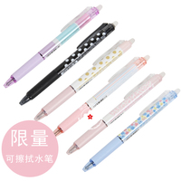 日本代购现货 pilot百乐中性水笔限量版多色摩磨擦水笔可擦中性笔