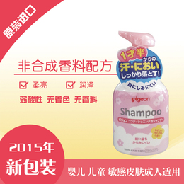 日本贝亲/Pigeon婴儿洗发水护发素二合一350ml草莓味 自动发泡