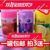 台湾统一maxq口香糖蛮牛无糖口香糖草莓味54g 一罐包邮