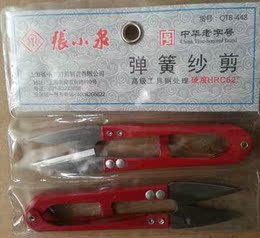 上海张小泉QTB-448弹簧纱剪(高碳)十字绣剪刀剪线头小剪刀线