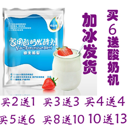 佰生优家用酸奶发酵剂 酸奶发酵菌 酸奶菌粉益生菌内含5种菌菌种