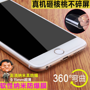 iphone6钢化膜苹果六6s指纹膜i6s纳米全屏4.7手机配件防爆玻璃膜