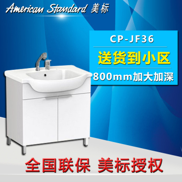 美标卫浴 CP-JF36 新科德II加深加大盆浴室柜带抽拉式可升降龙头