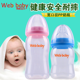 宽口仿母乳防胀气奶瓶 新生儿必备特价喂哺防摔婴儿专用pp奶瓶