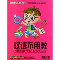 正版包邮 双语不用教VCD光盘 学习英语汉字 儿童早教动画教学碟片