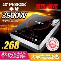 Peskoe/半球电磁炉3500W正品特价包邮新款触摸大功率火锅电池炉灶