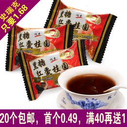 台湾进口 史瑞克黑糖红枣桂圆 黑糖块 美容养生茶