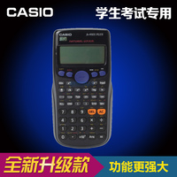 卡西欧FX-95ES PLUS学生中高考数学辅助神器多功能函数热卖计算器