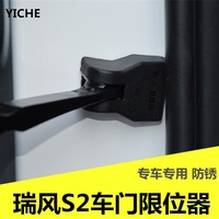 江淮瑞风S2汽车限位器 专用车门限位器ABS保护盖防锈改装门锁盖