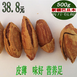 果仁果香 巴旦木 新疆特产坚果椒盐带壳纸皮零食坚果500g两斤包邮
