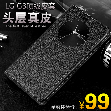 zhiku LG G3手机壳 新款超薄防摔lgD855外壳保护皮套 lg g3手机套