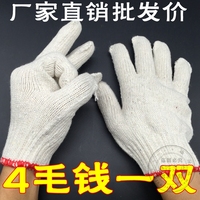 线手套 棉纱手套劳保手套 批发防护白手套粗纱耐磨耐用工作手套