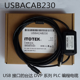 台达 DVP 系列 PLC 编程电缆 USB接口连接 PLC  COM1 USBACAB230