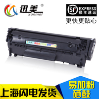 Q2612A硒鼓粉盒 适用HP1020/M1005HP1010HP1005HP1018HP12A打印机