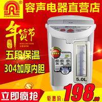 电热水瓶保温电热水壶烧水壶不锈钢开水瓶Ronshen/容声 RS-7557B