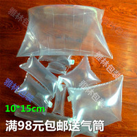 10*15cm充气袋填充袋缓冲袋气泡袋箱包包撑空气袋包装填充物特价