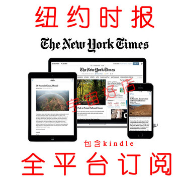 New york times 纽约时报英文版 电子数字版 独立账号一年订阅