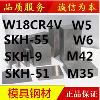 W18CR4V高速钢/SKH-9高速钢/SKH-51/M42/W6/W5/SKH-55/M2高速钢