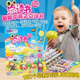 儿童智能早教点读书平板学习机益智中英语学习机婴幼儿启蒙玩具