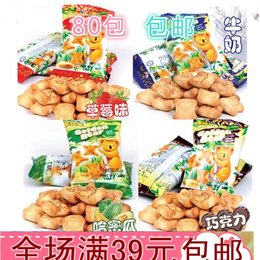 30袋包邮马来西亚进口零食 EGO金小熊饼干 夹心饼干儿童零食4口味