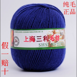 上海三利羊毛线正品 羊绒线 纯羊毛毛线 手编中粗外套毛线 特价