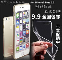 iphone5/5S/6plus手机套壳保护套苹果5.5寸外壳i6软壳4.7硅胶包邮