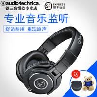 顺丰 Audio Technica/铁三角 ATH-M40X 头戴式耳机 录音专业监听