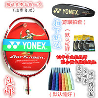 正品YONEX/尤尼克斯羽毛球拍全碳素碳纤维超轻羽毛球男女训练单拍