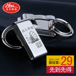 diy金属刻字不锈钢高档汽车钥匙挂件钥匙扣男士腰挂创意礼品E-79