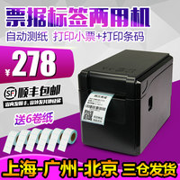 佳博GP-2120TL/TF二维码不干胶标签机条码机热敏条码标签打印机
