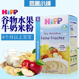 德国喜宝米粉Hipp有机多种水果米粉米糊婴儿米粉 500g 3461