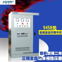DBW-100KVA单相全自动补偿式电力大功率稳压器印刷机用