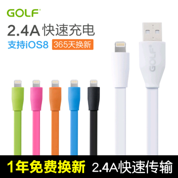 GOLF苹果6数据线iPhone5S 6plus手机充电器线iPad mini Air2/3线