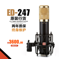 原装行货EDMiCN原飞乐ED-247专业大振膜电子管录音麦克风K歌话筒