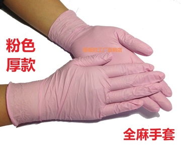 粉色厚一次性pvc手套丁晴丁腈乳胶橡胶医用牙科防护手套促销包邮