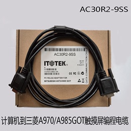 AC30R2-9SS三菱PLC编程电缆PC三菱A970/A985GOT触摸屏信号传输线