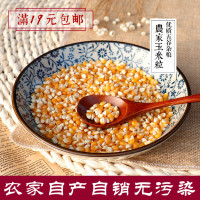 爆米花玉米粒新货特级玉米粒零食爆米花专用原料球形圆形玉米250g