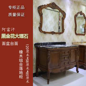 新款欧美卫浴组合柜橡木黑金花大理石洗脸盆1.2米落地柜实木柜